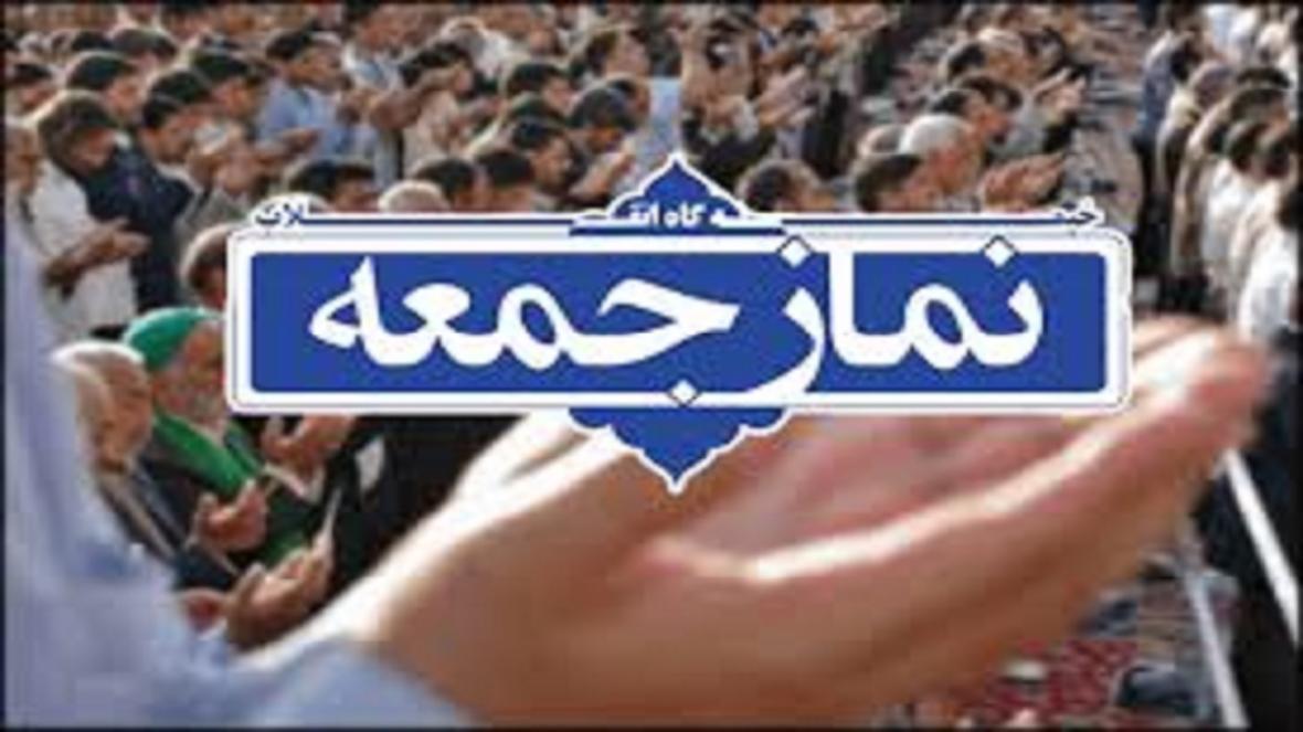 نماز جمعه این هفته در استان سمنان برگزارنمی شود