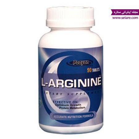 قرص ال آرژنین (L-Arginine) چیست و مصرف آن چه فوایدی دارد؟