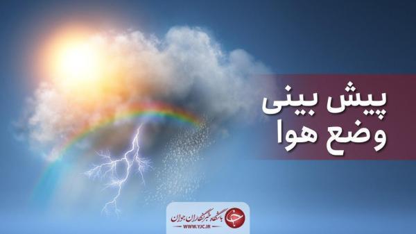 روند کاهشی دما در خراسان رضوی ادامه دارد روند کاهشی دما در خراسان رضوی ادامه دارد