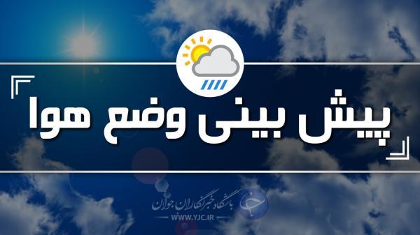 دمای کرمان دو درجه زیر صفر است دمای کرمان دو درجه زیر صفر است