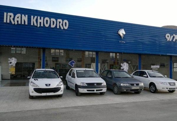 خوش شانس ها منتظر باشند ، اعلام زمان قرعه کشی پیش فروش ایران خودرو