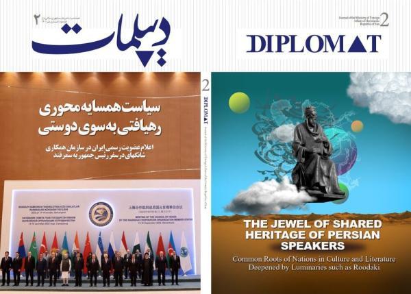 انتشار دومین شماره مجله دیپلمات به همت مرکز دیپلماسی عمومی وزارت خارجه
